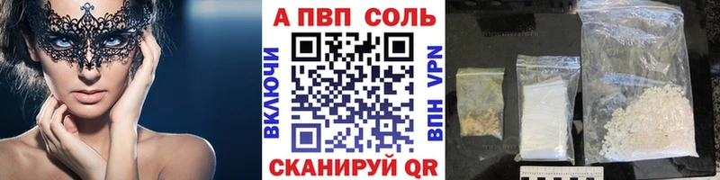 APVP кристаллы  что такое   Городище 