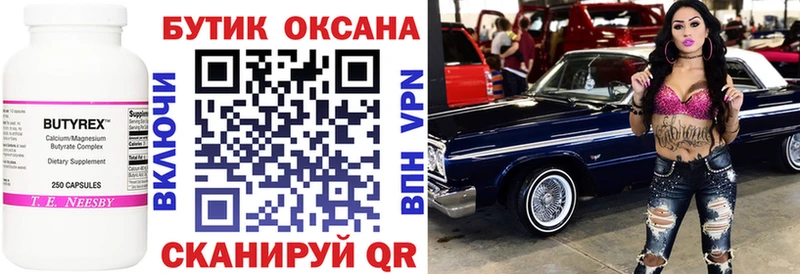 купить закладку  Городище  Бутират BDO 
