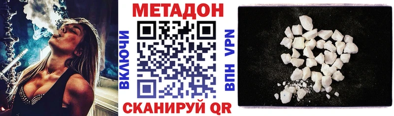 где найти   Городище  Метадон белоснежный 